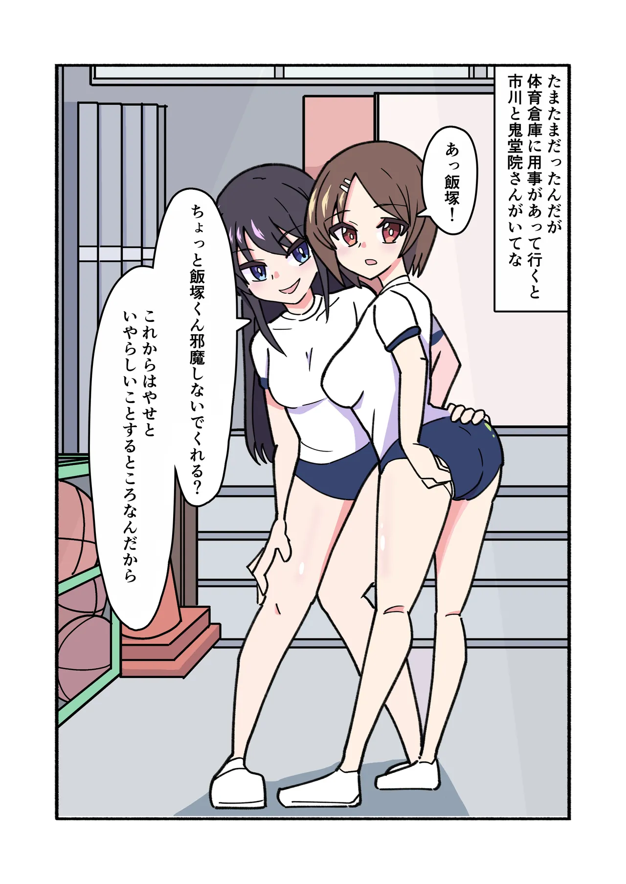 縛られてる君なんて見たくなかった - page21
