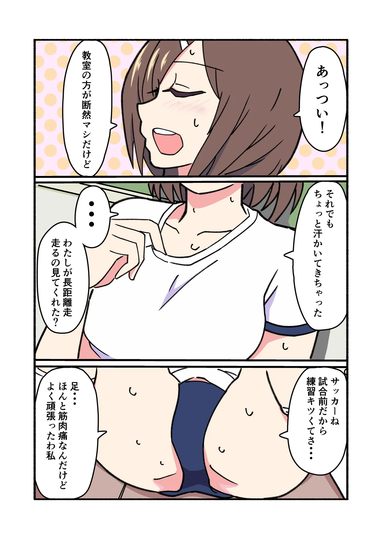 縛られてる君なんて見たくなかった - page29