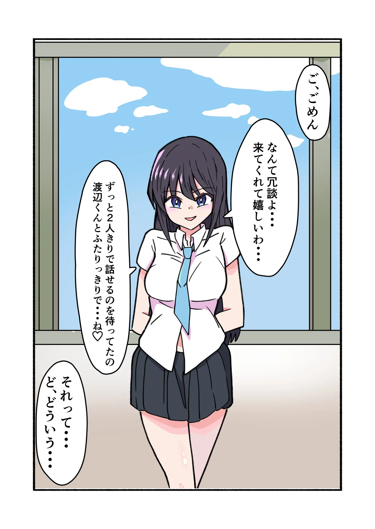 縛られてる君なんて見たくなかった - page58