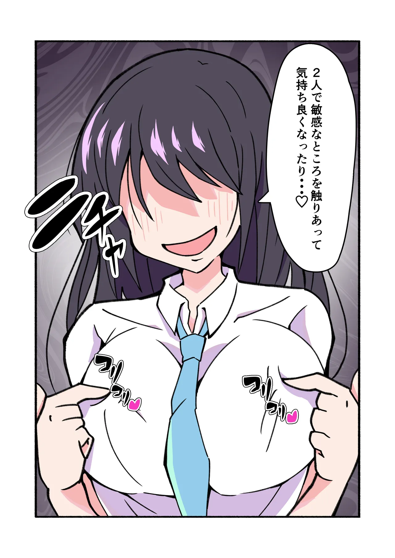 縛られてる君なんて見たくなかった - page60