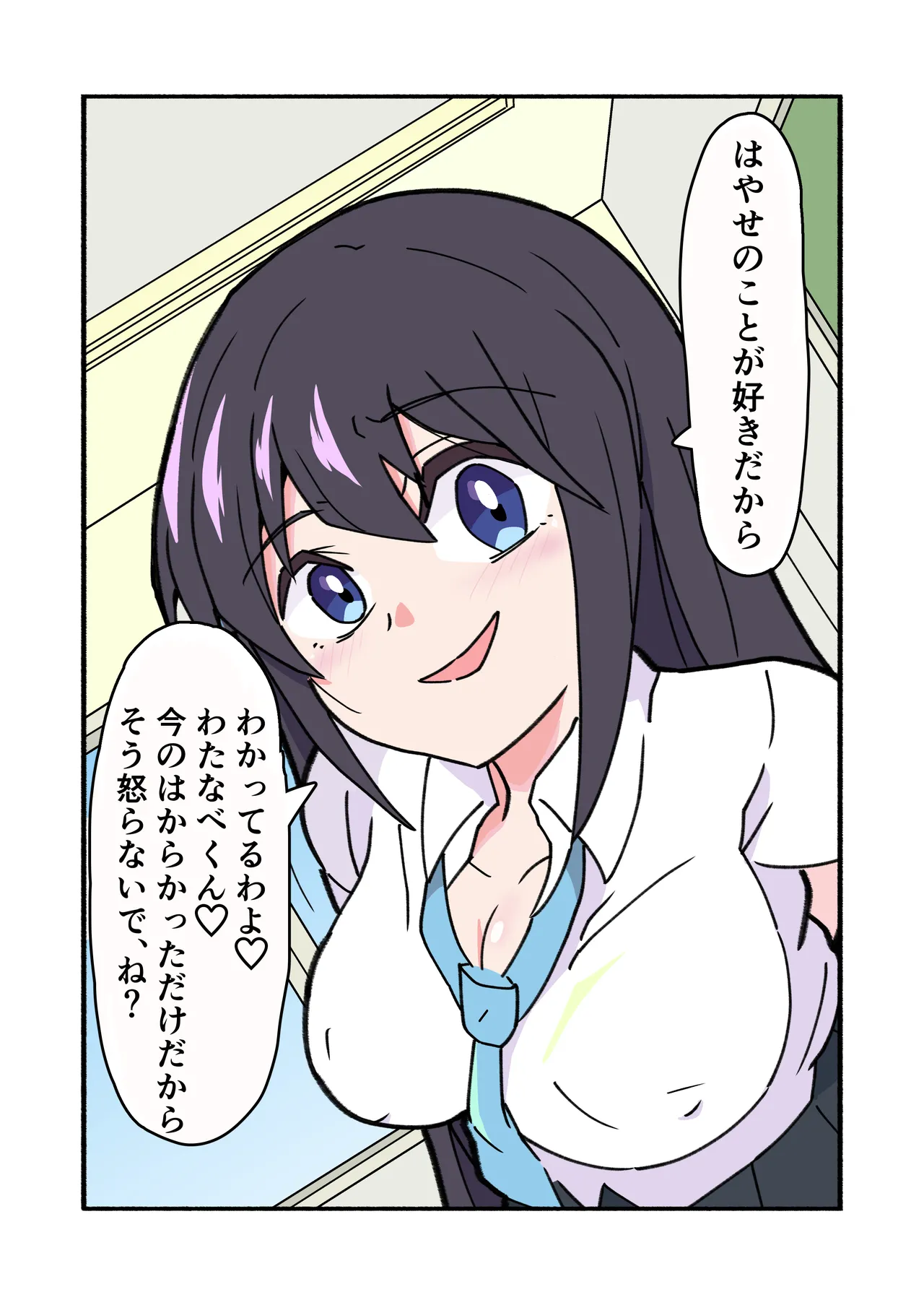 縛られてる君なんて見たくなかった - page63
