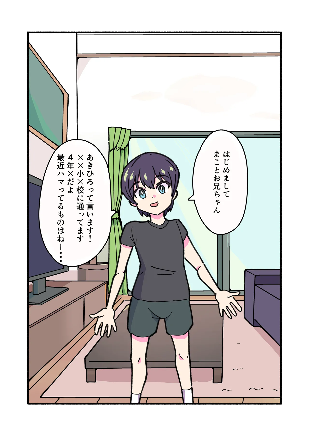 縛られてる君なんて見たくなかった - page70