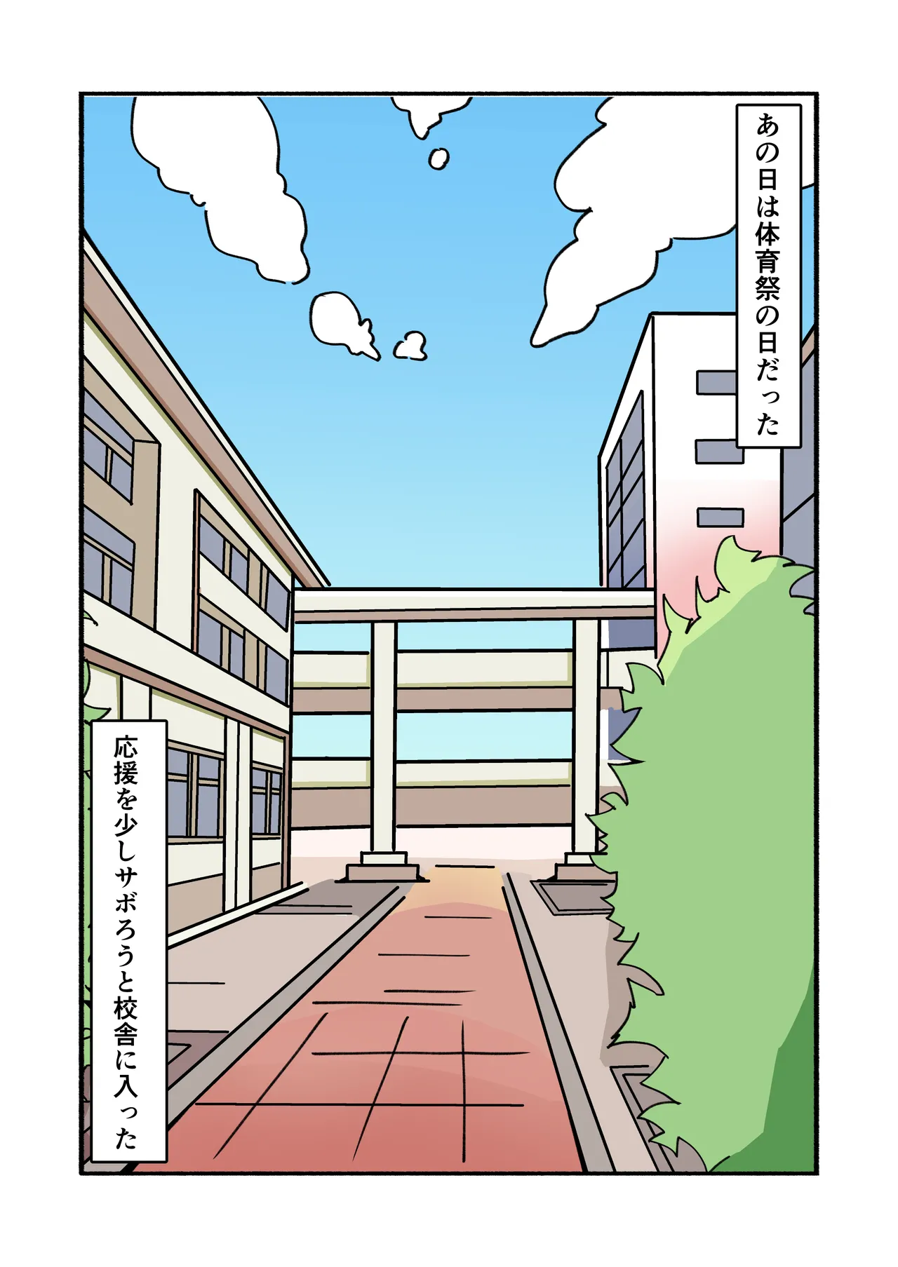 縛られてる君なんて見たくなかった - page9