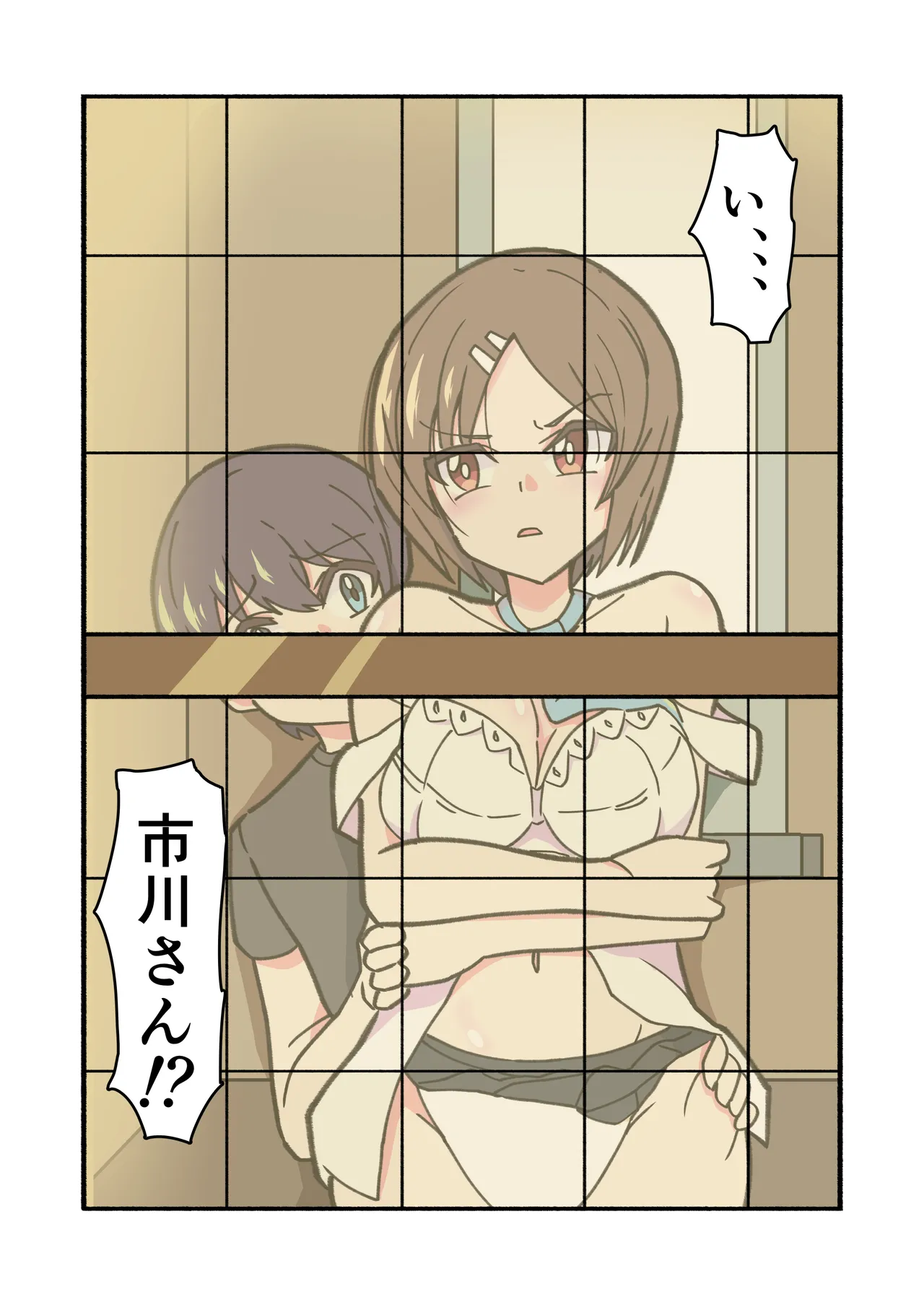 縛られてる君なんて見たくなかった - page91