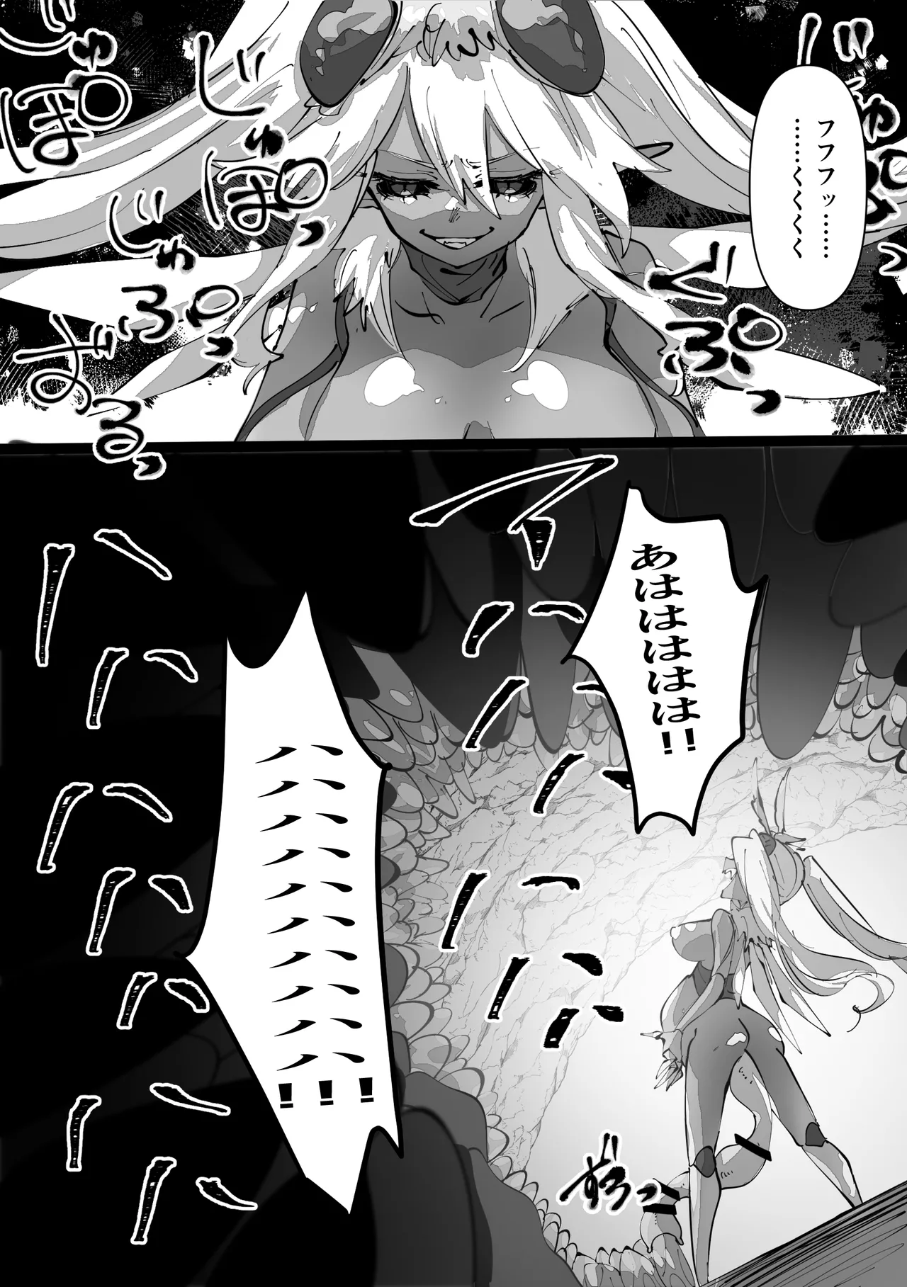女王転生 ~Skeb依頼まとめ~ - page18