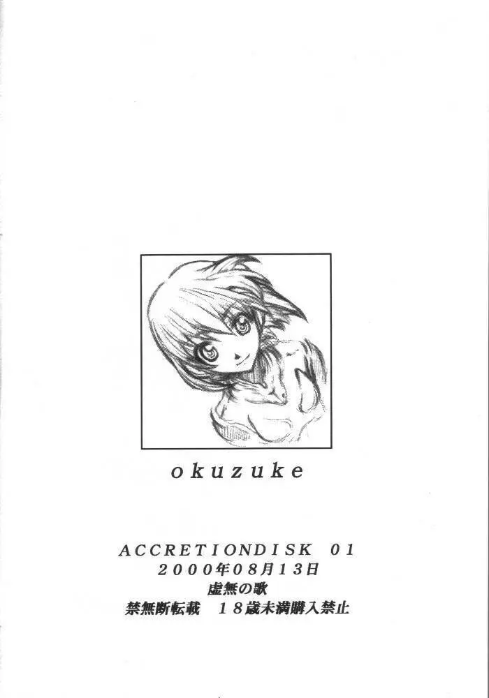 ACCRETION DISK 01 - page28