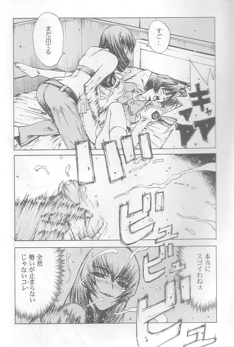 頭文字K - page11