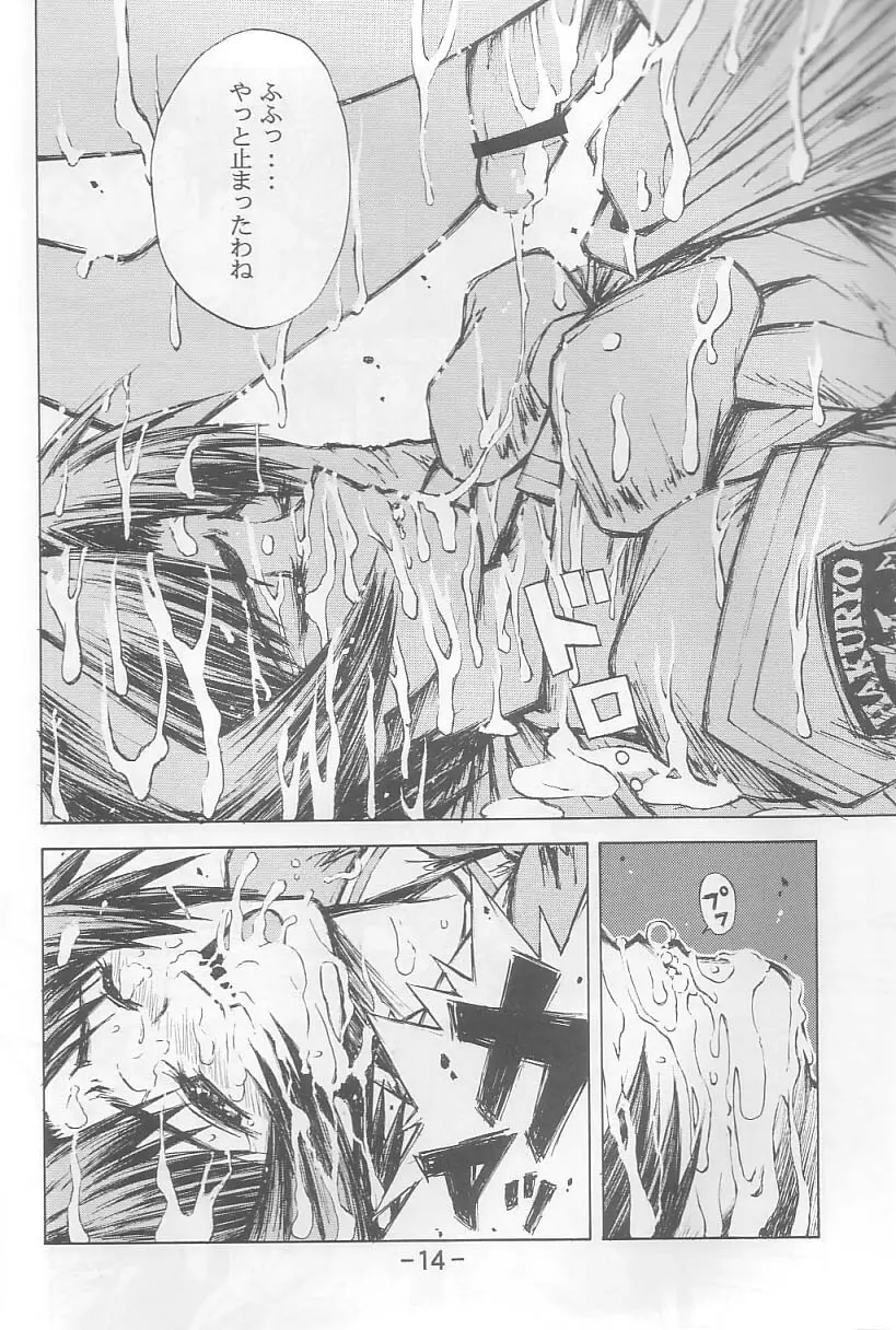 頭文字K - page13