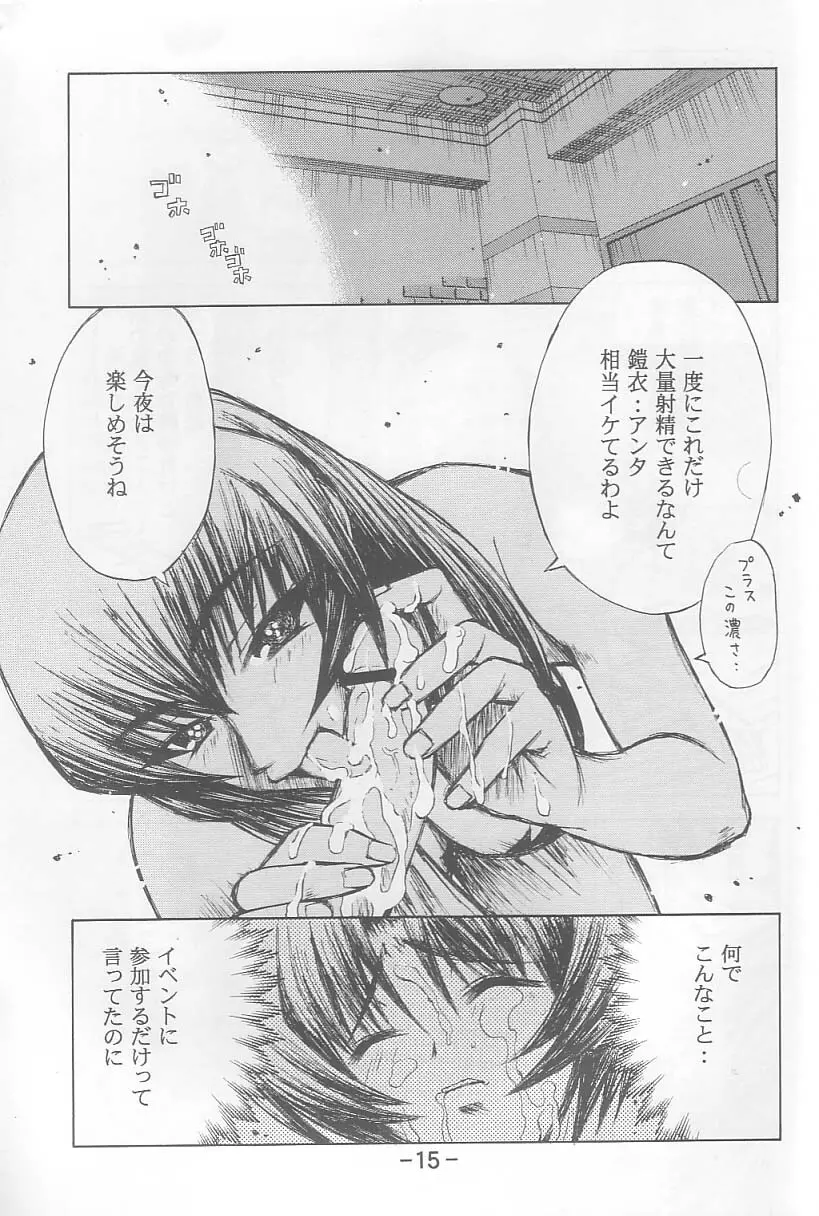 頭文字K - page14