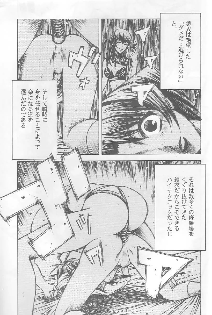 頭文字K - page16