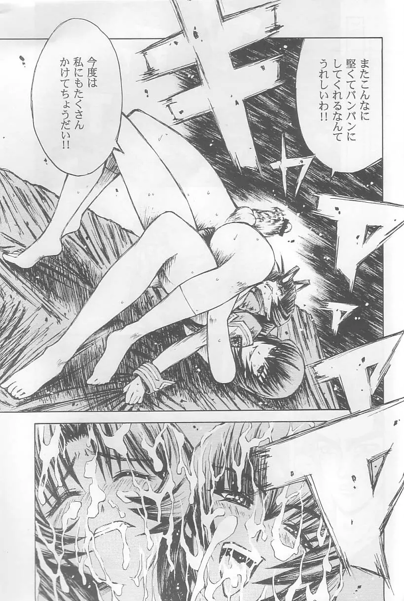 頭文字K - page18