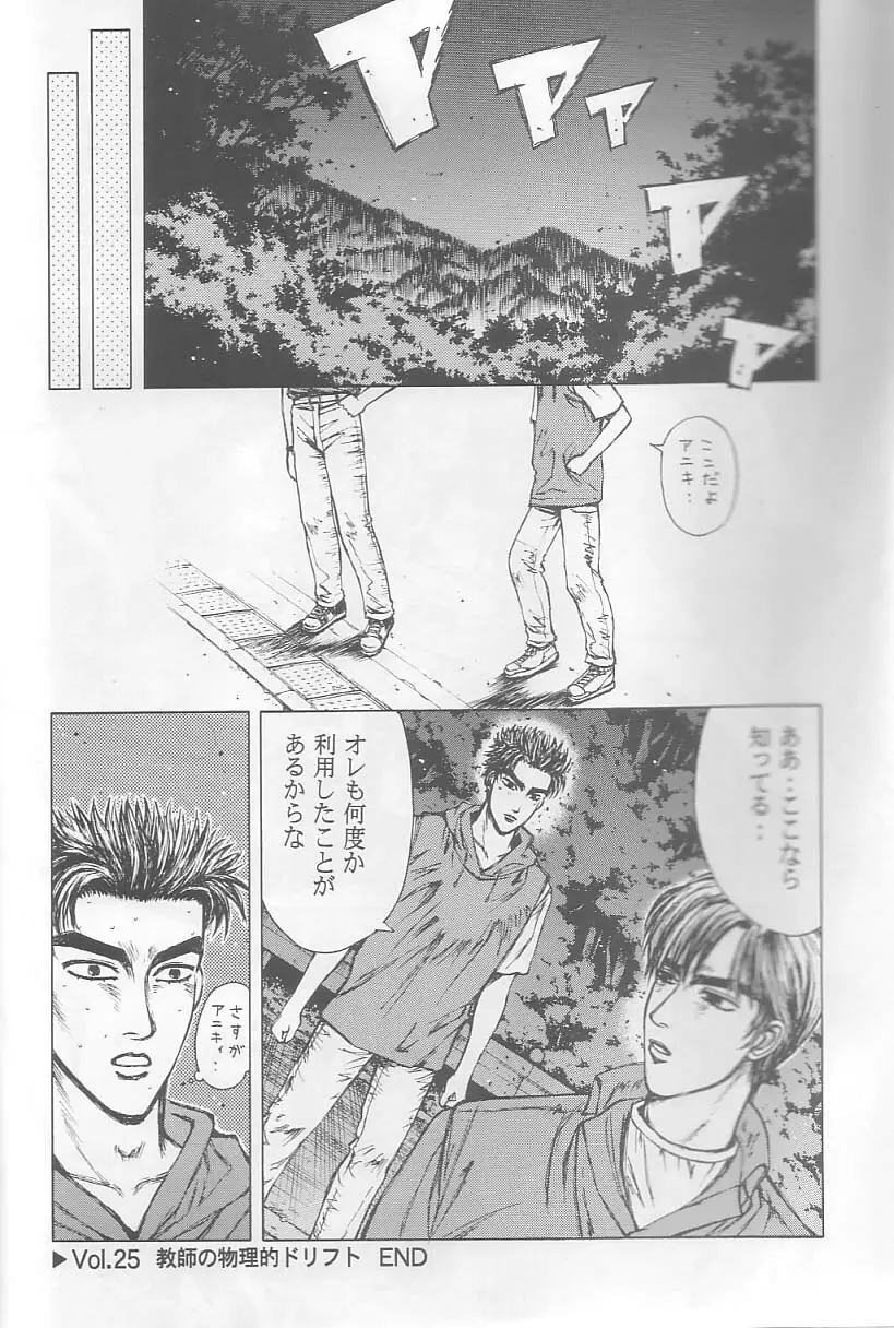頭文字K - page19