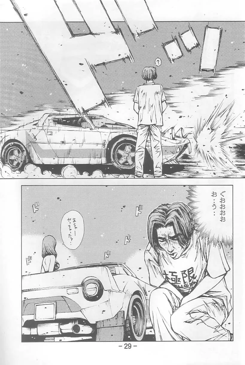 頭文字K - page28
