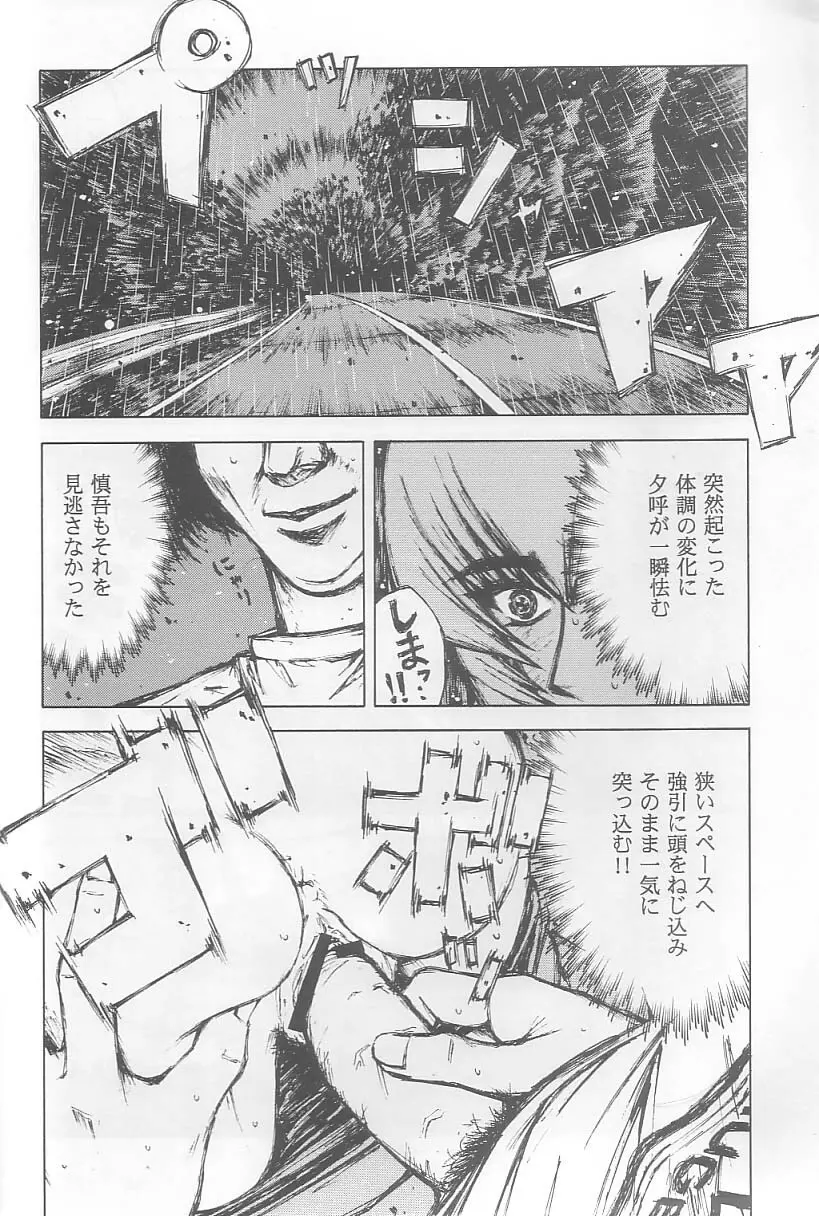 頭文字K - page31