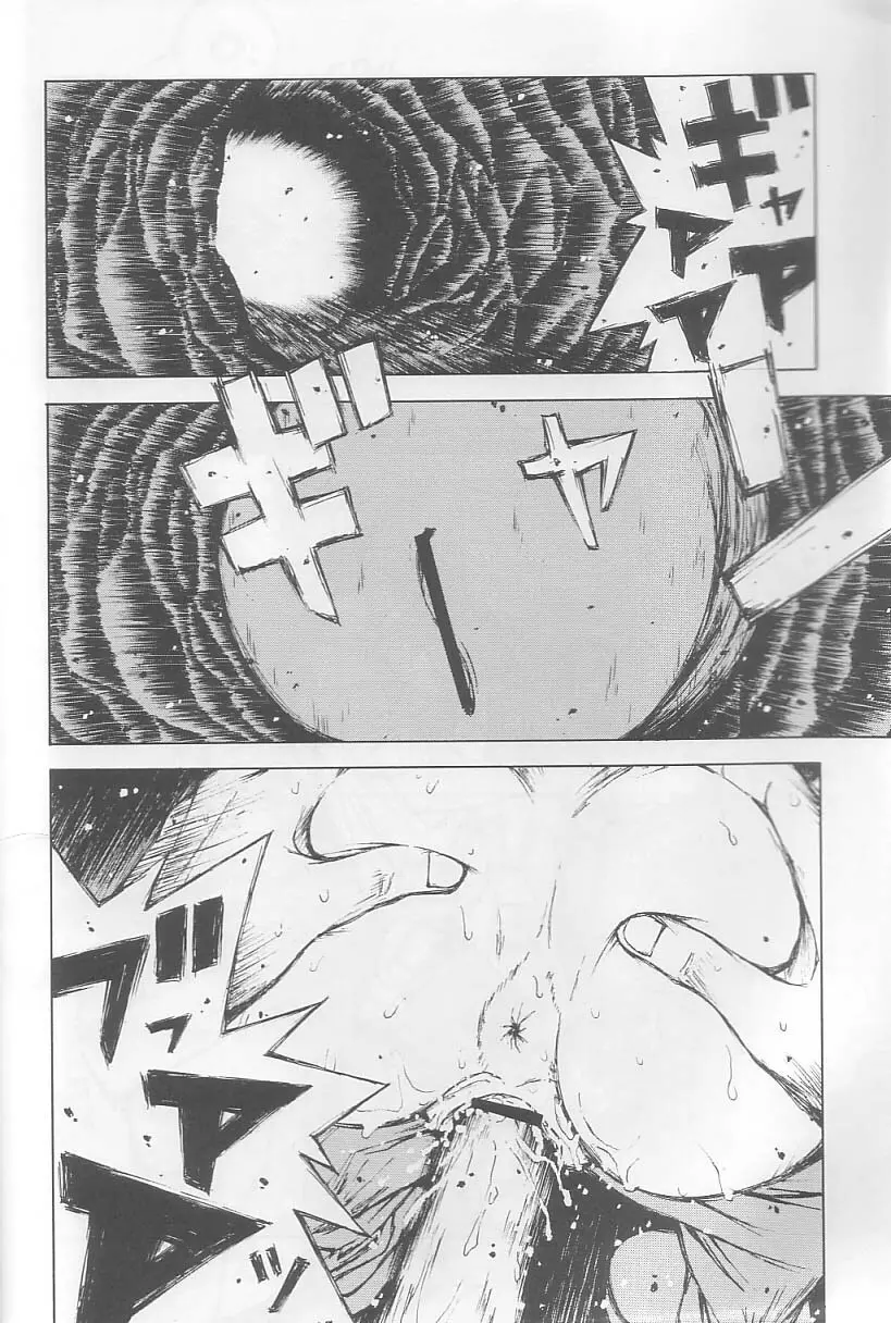 頭文字K - page33
