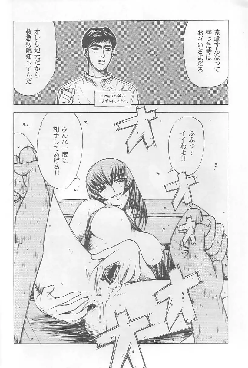 頭文字K - page39