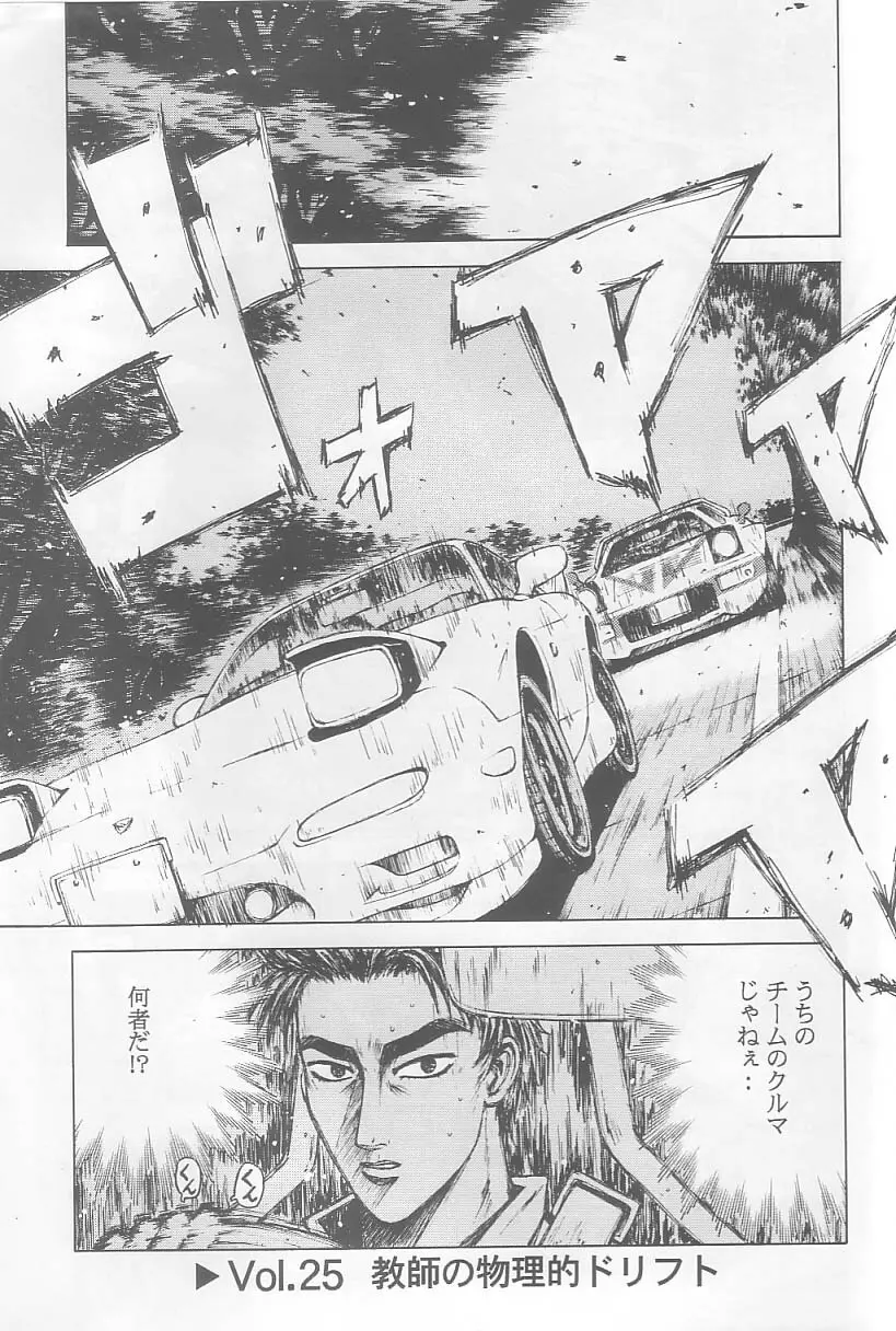 頭文字K - page4