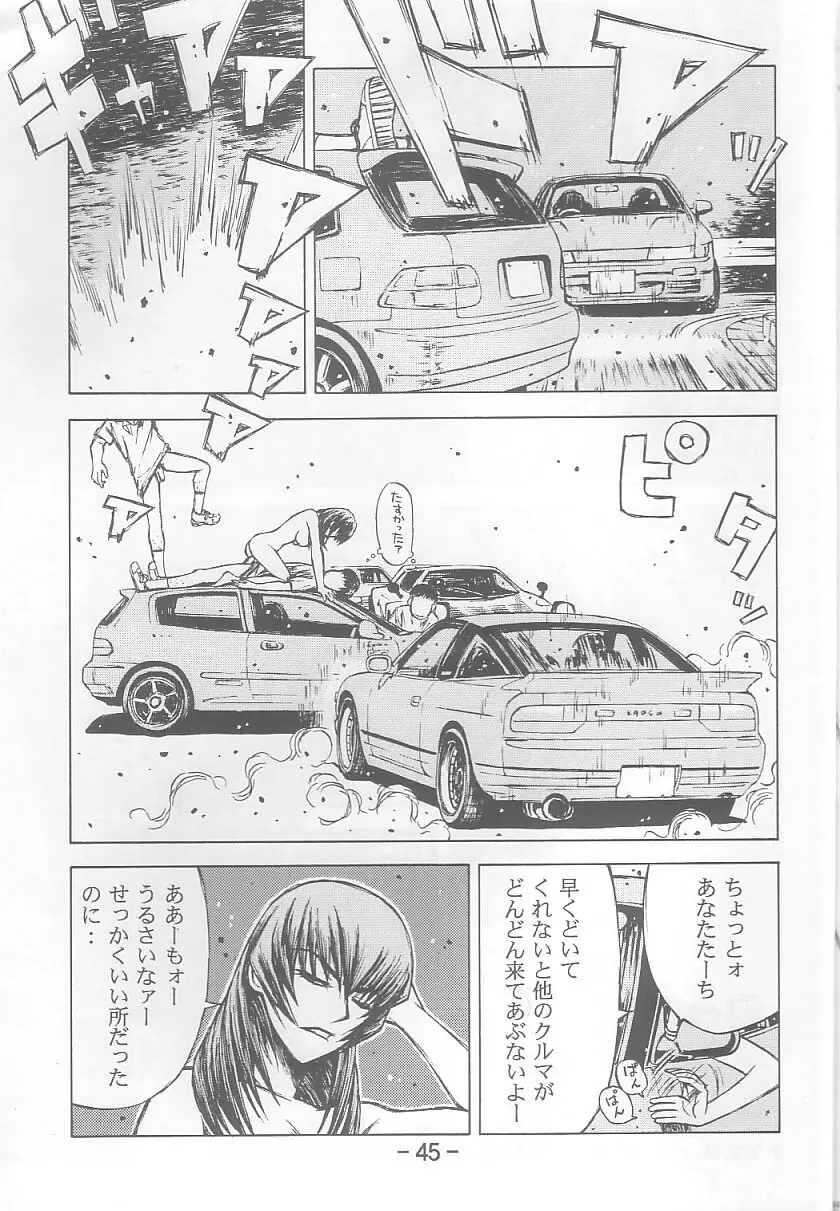 頭文字K - page44