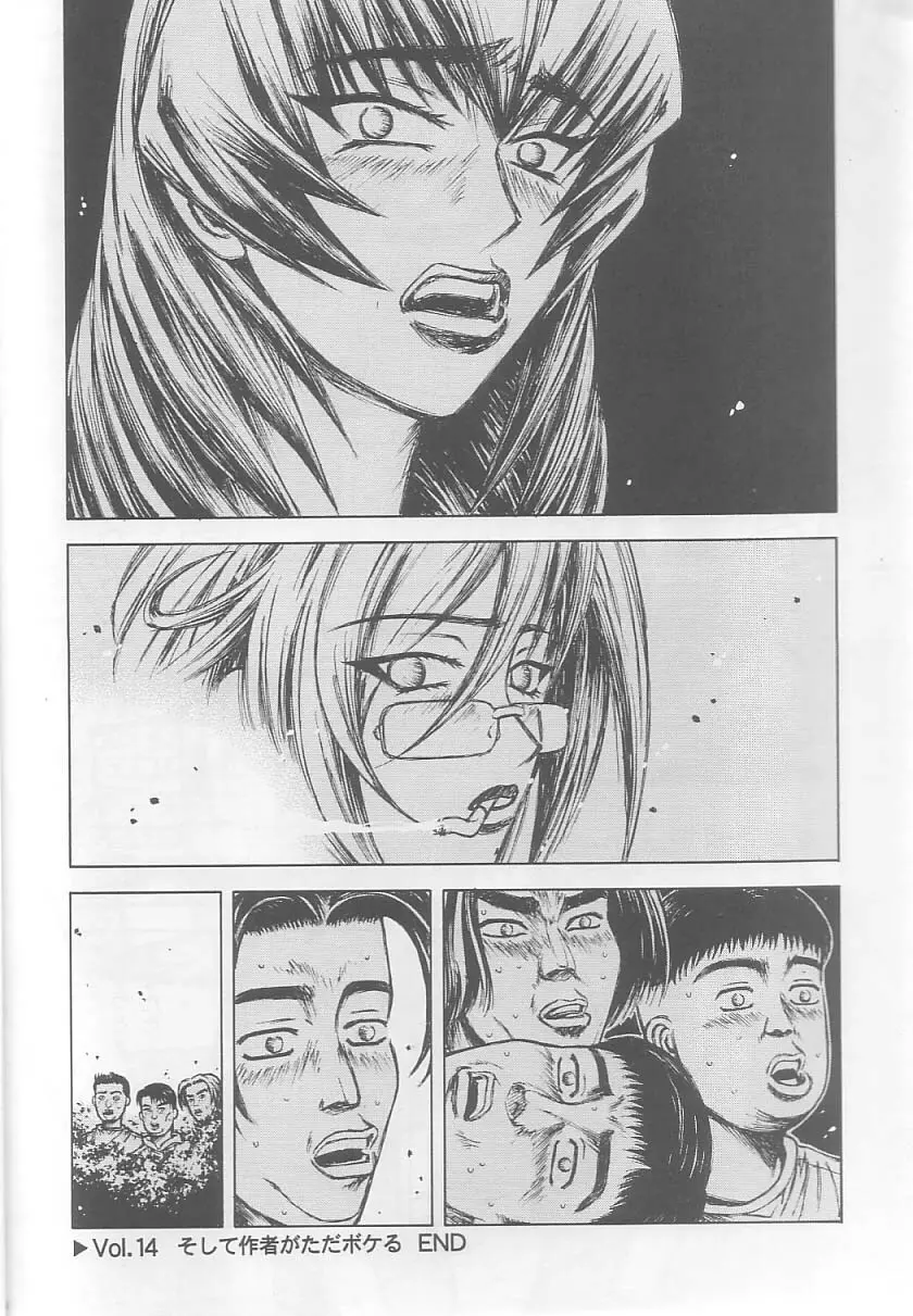 頭文字K - page45