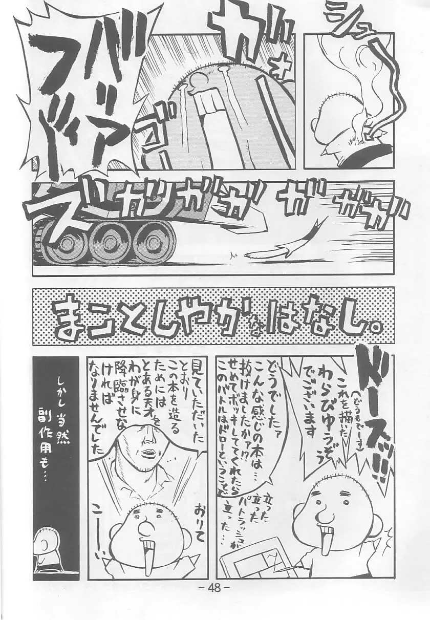 頭文字K - page47
