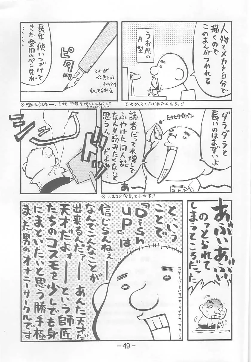 頭文字K - page48