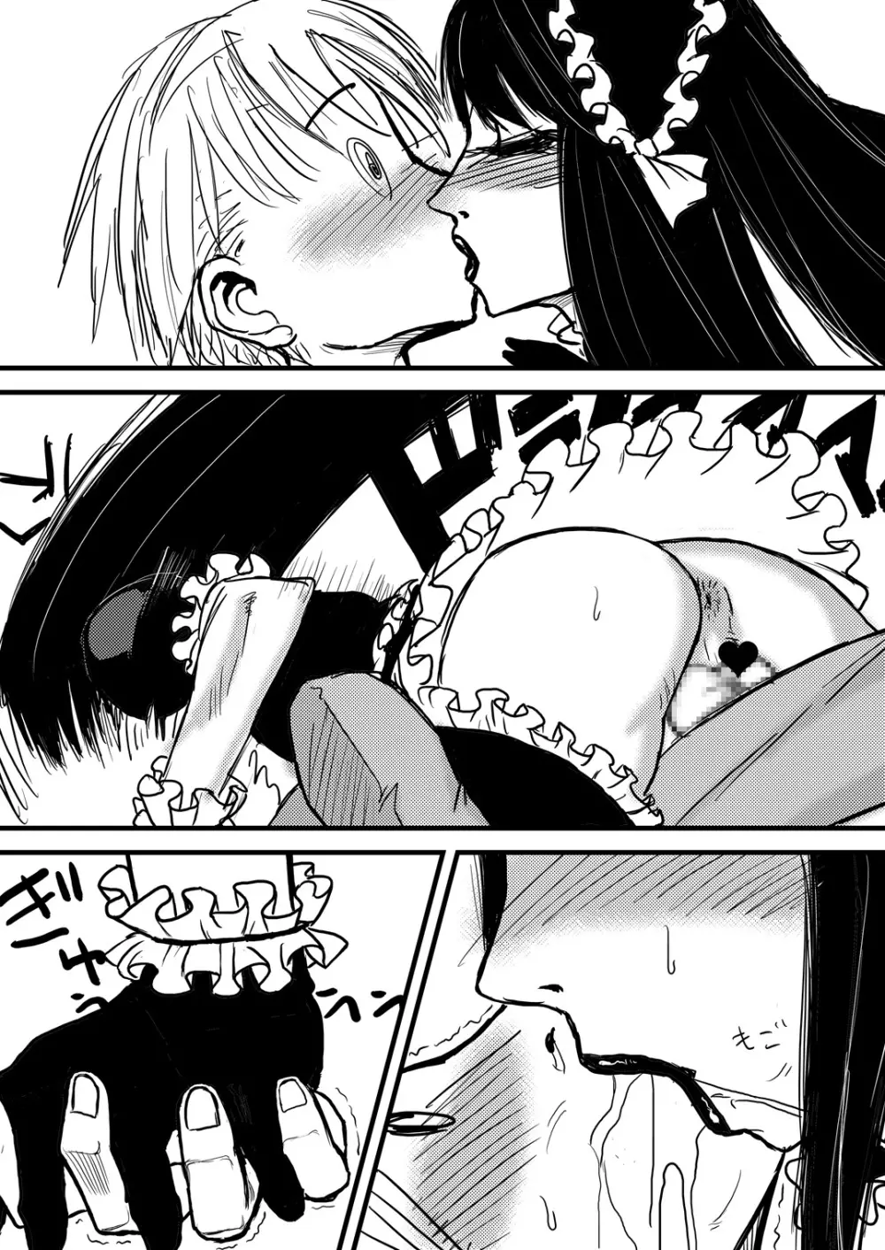 きっとかわいいオトコのコだから - page7