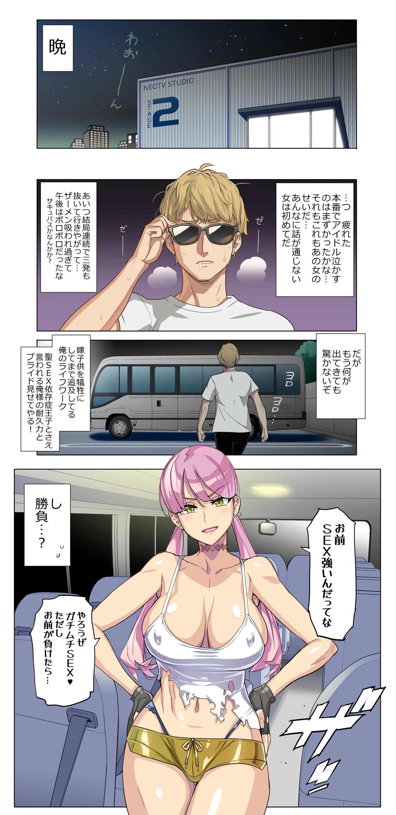 (INAZUMA)【悪×３】感謝祭 - page12