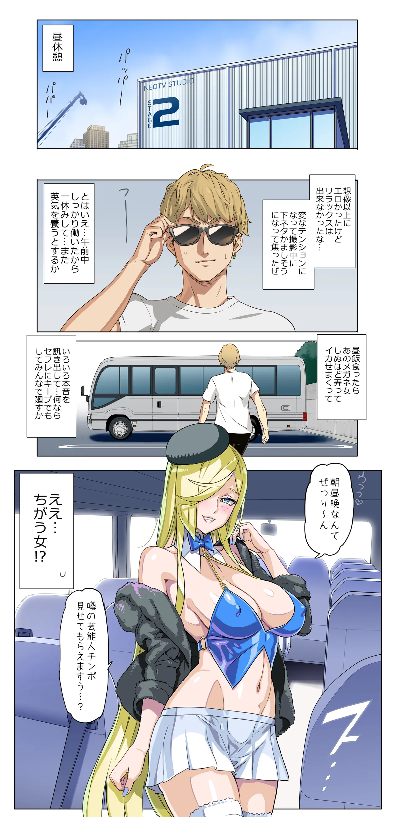 (INAZUMA)【悪×３】感謝祭 - page7
