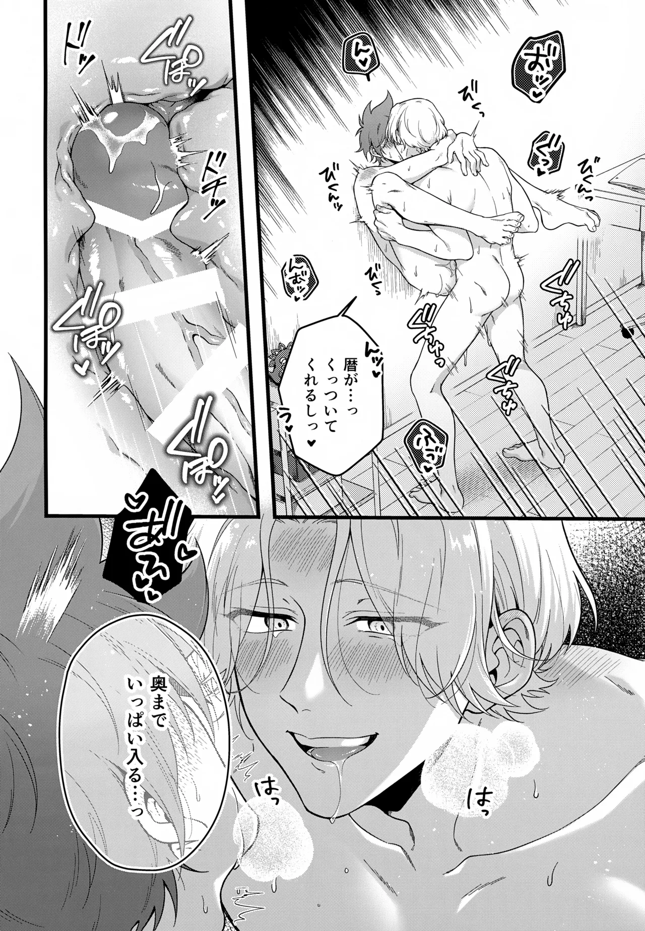 Which EKIBEN do you like? - page13