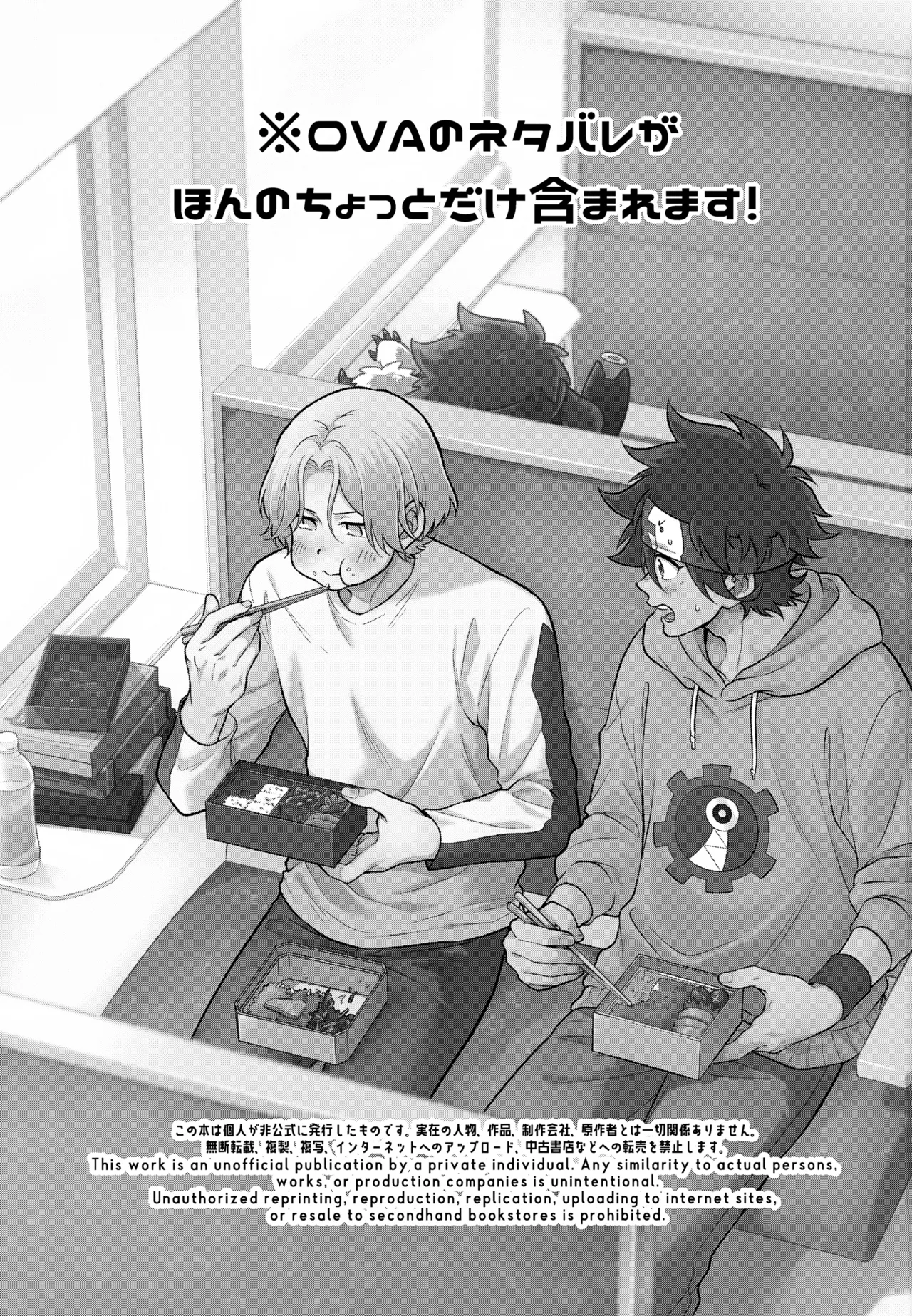 Which EKIBEN do you like? - page2