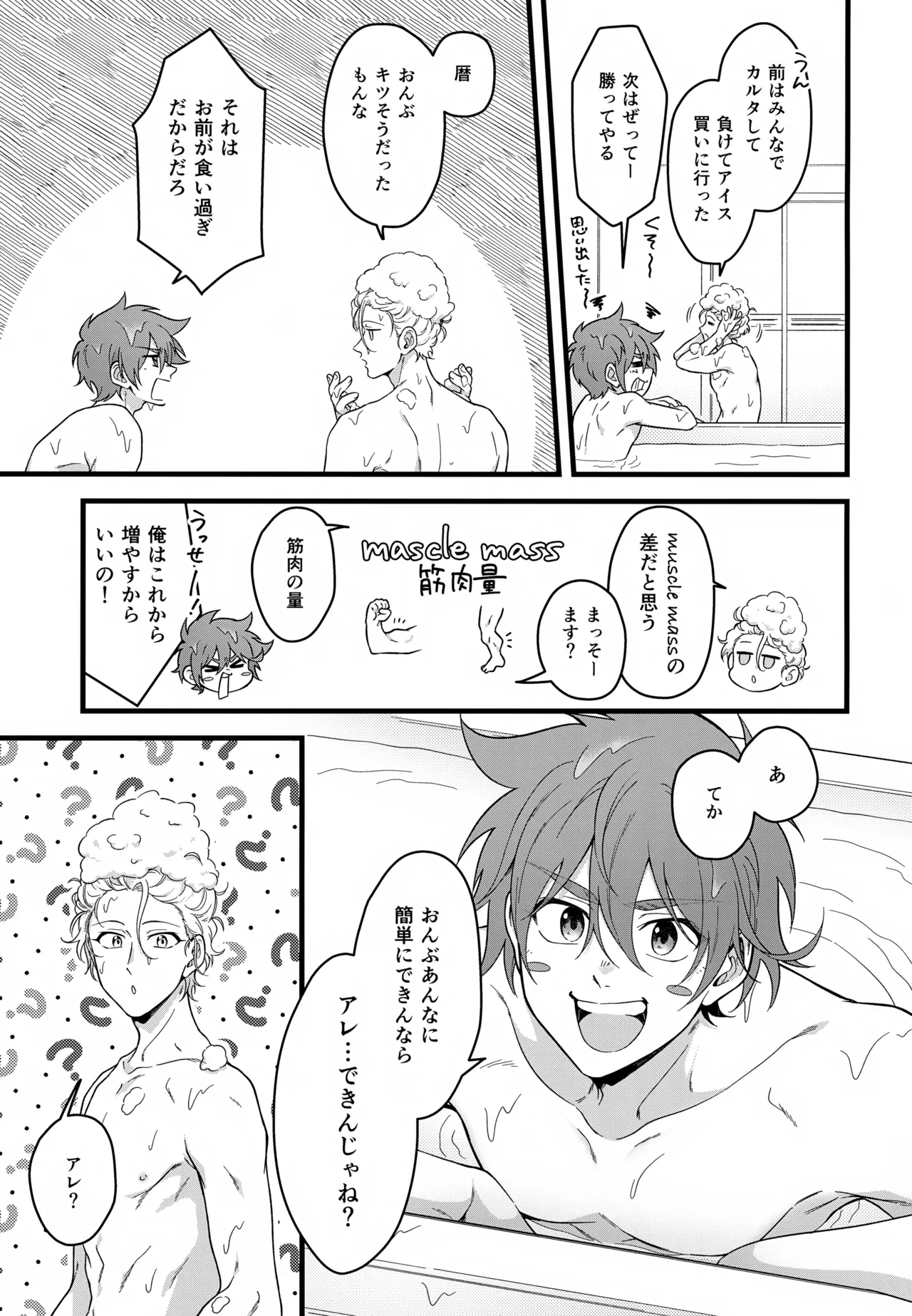 Which EKIBEN do you like? - page4