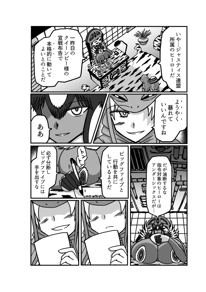 [アムニポテント第5章】クリア・バトラ＆プリミラ編1-2 - page12