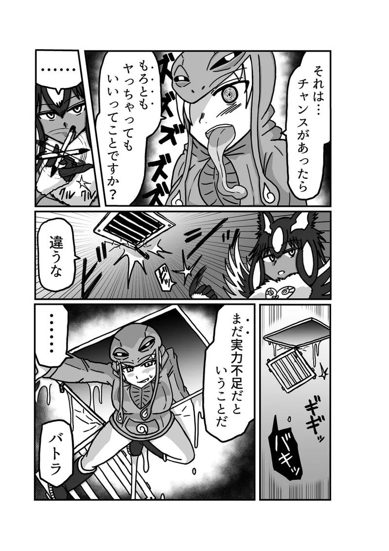[アムニポテント第5章】クリア・バトラ＆プリミラ編1-2 - page13
