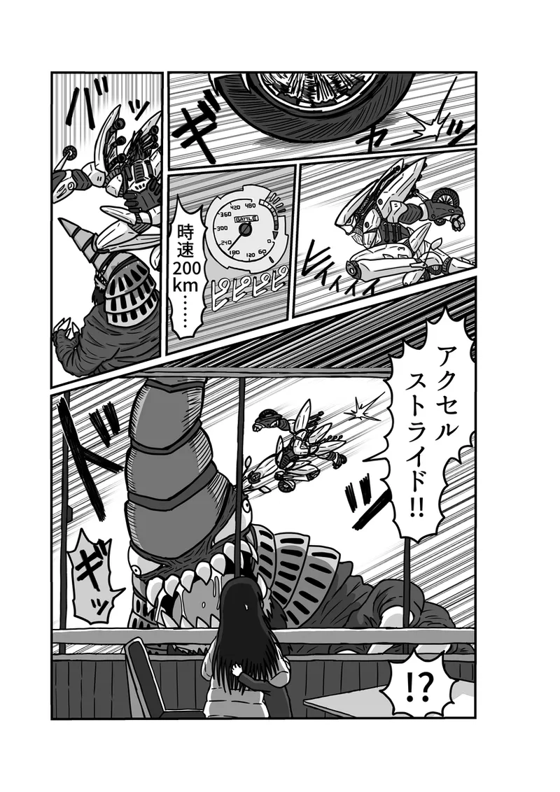 [アムニポテント第5章】クリア・バトラ＆プリミラ編1-2 - page35