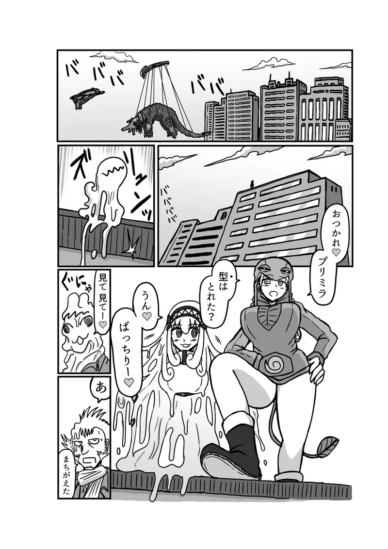 [アムニポテント第5章】クリア・バトラ＆プリミラ編1-2 - page52