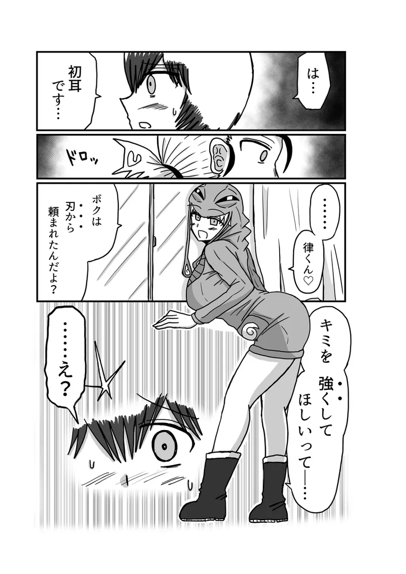 [アムニポテント第5章】クリア・バトラ＆プリミラ編1-2 - page75