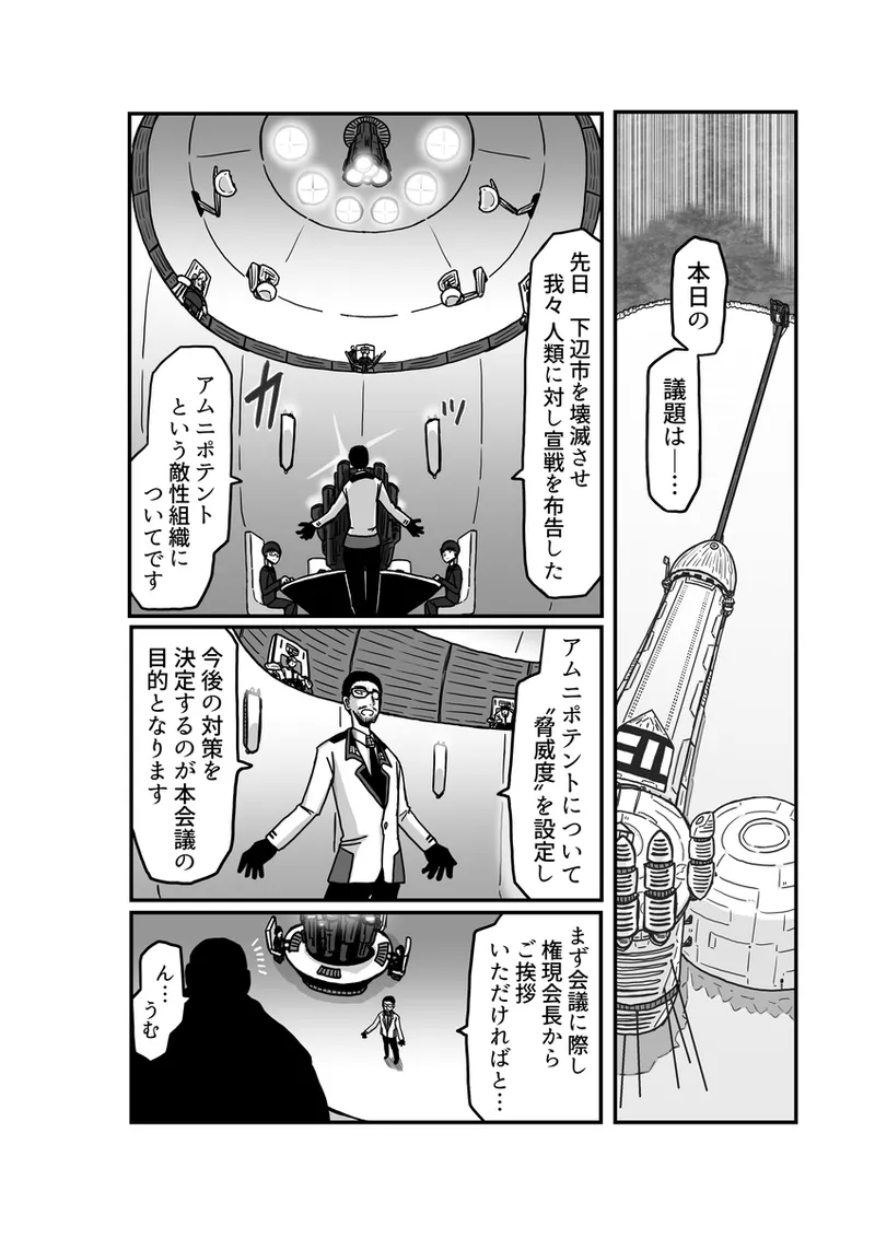 [アムニポテント第5章】クリア・バトラ＆プリミラ編1-2 - page76