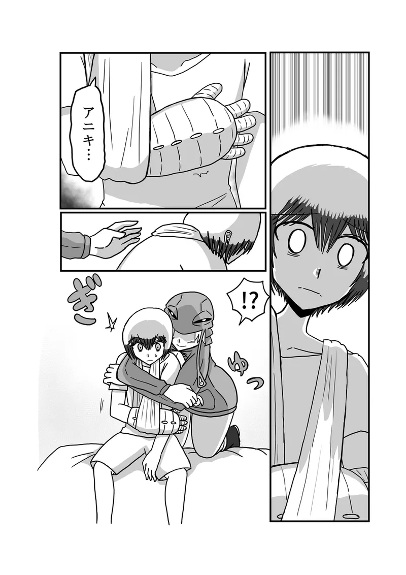 [アムニポテント第5章】クリア・バトラ＆プリミラ編1-2 - page88