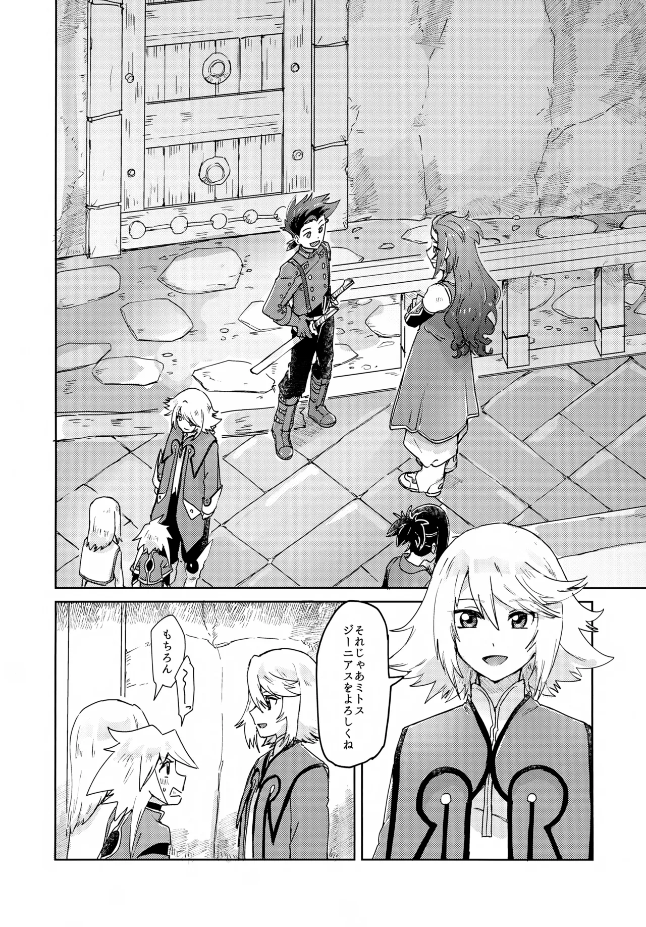 おしえてあげる - page4