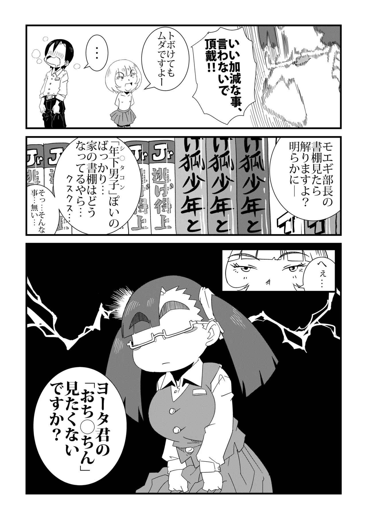 まんけん - page11