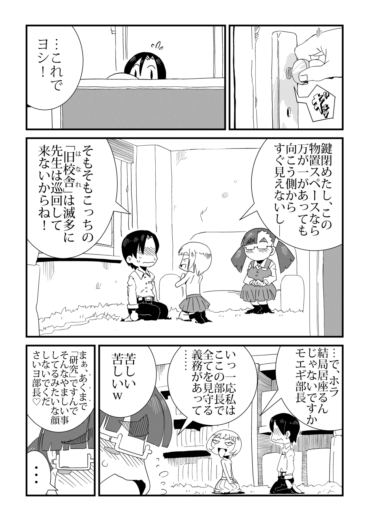 まんけん - page13