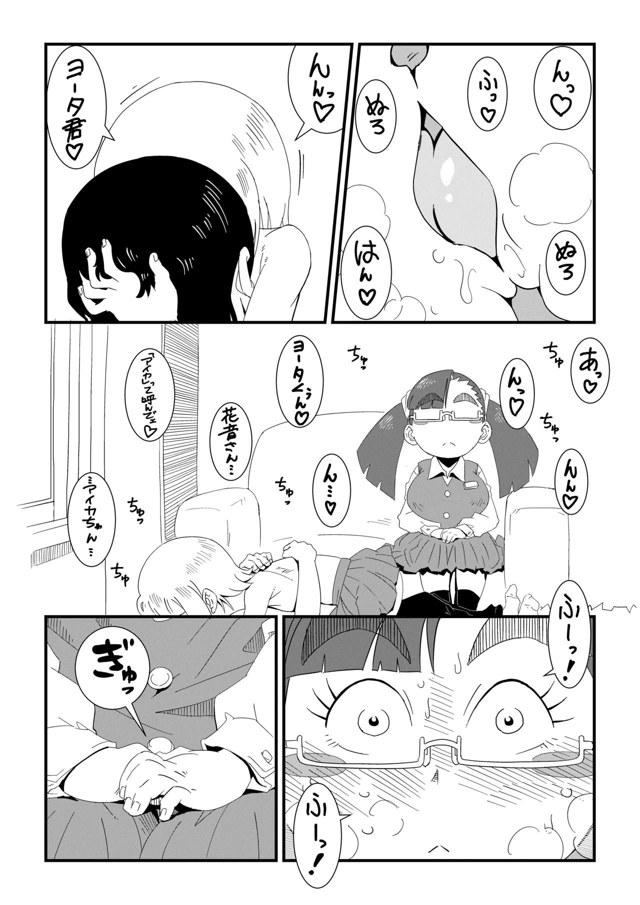 まんけん - page16