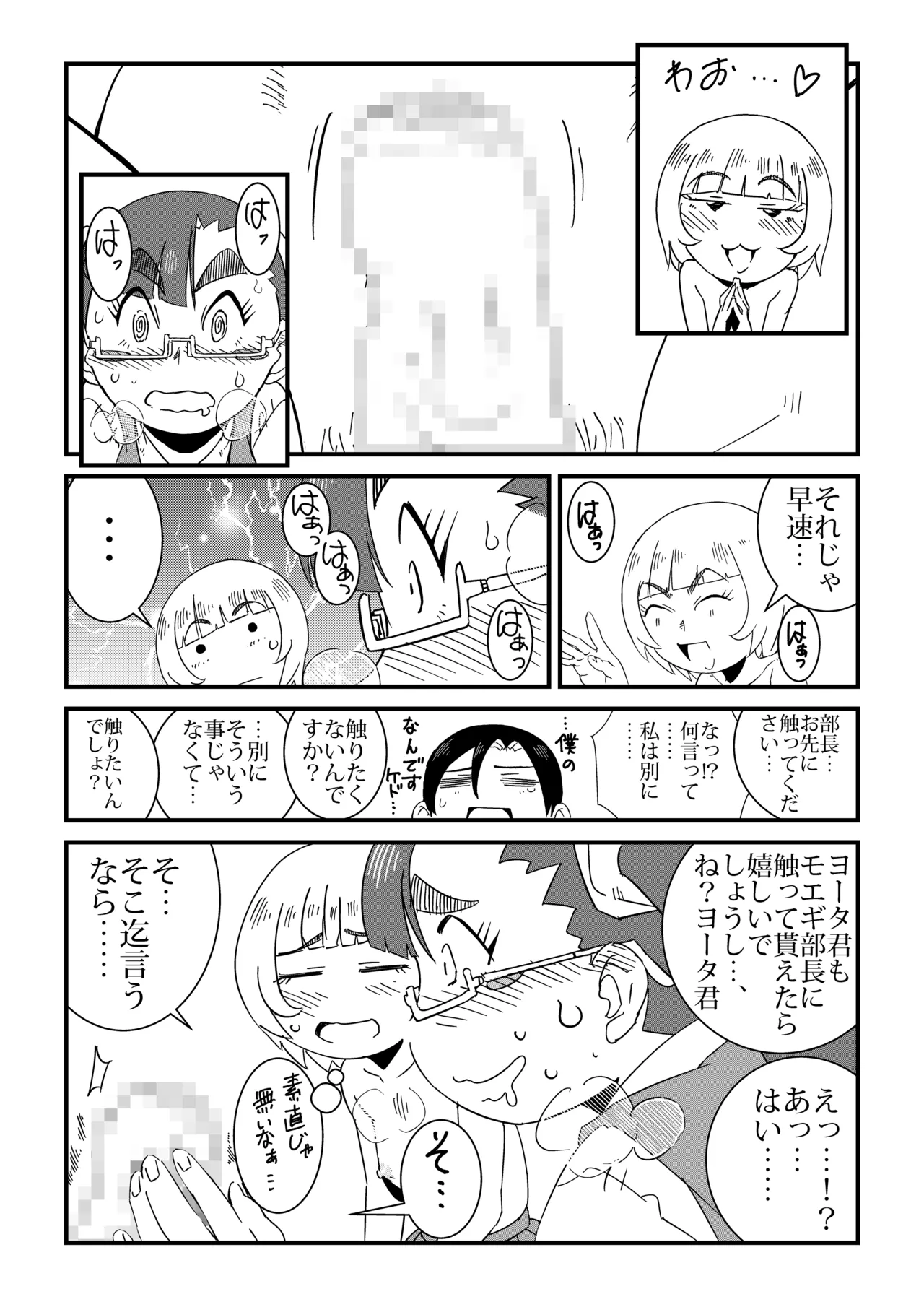 まんけん - page19