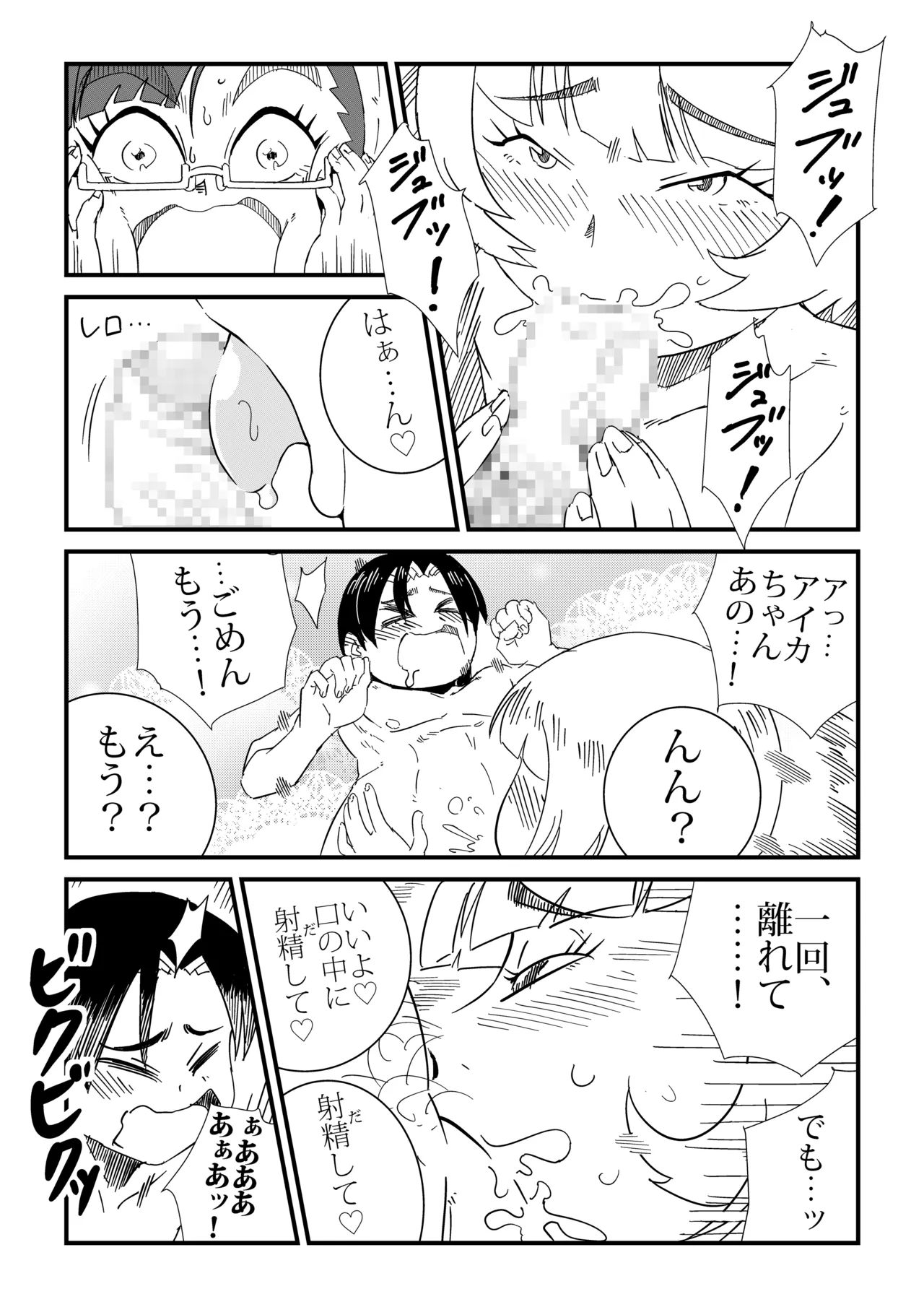 まんけん - page28