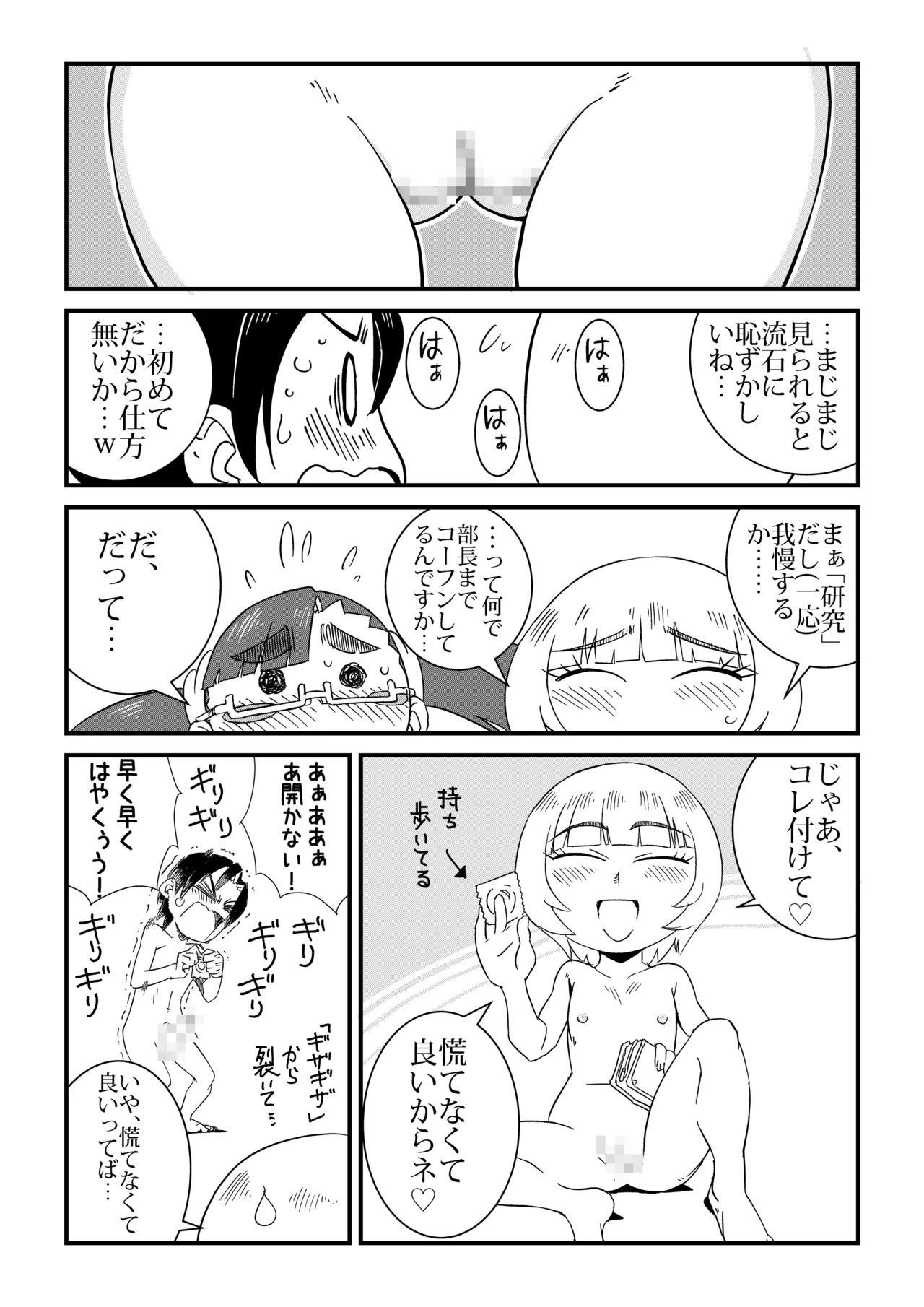 まんけん - page30