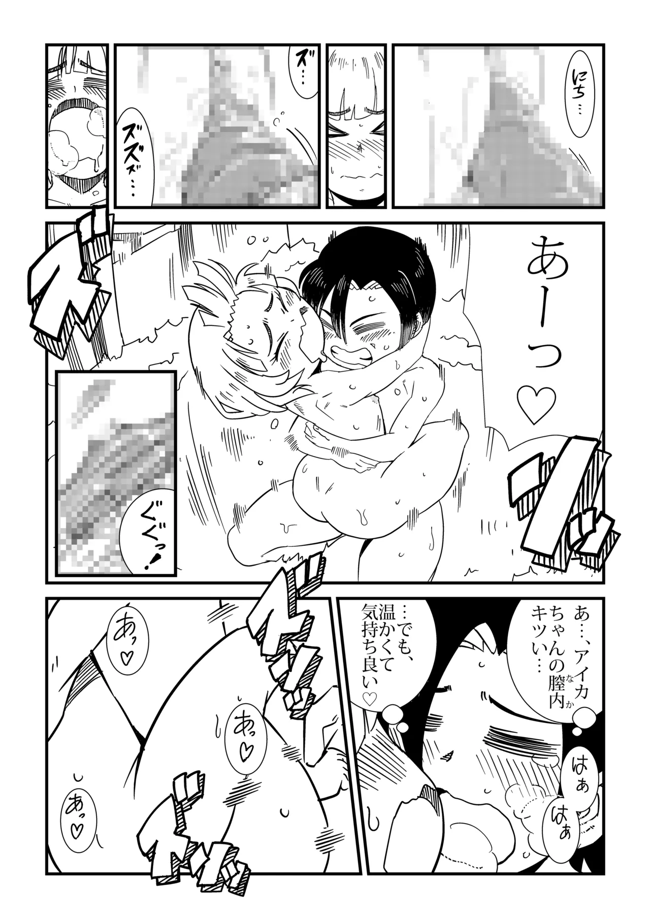まんけん - page33