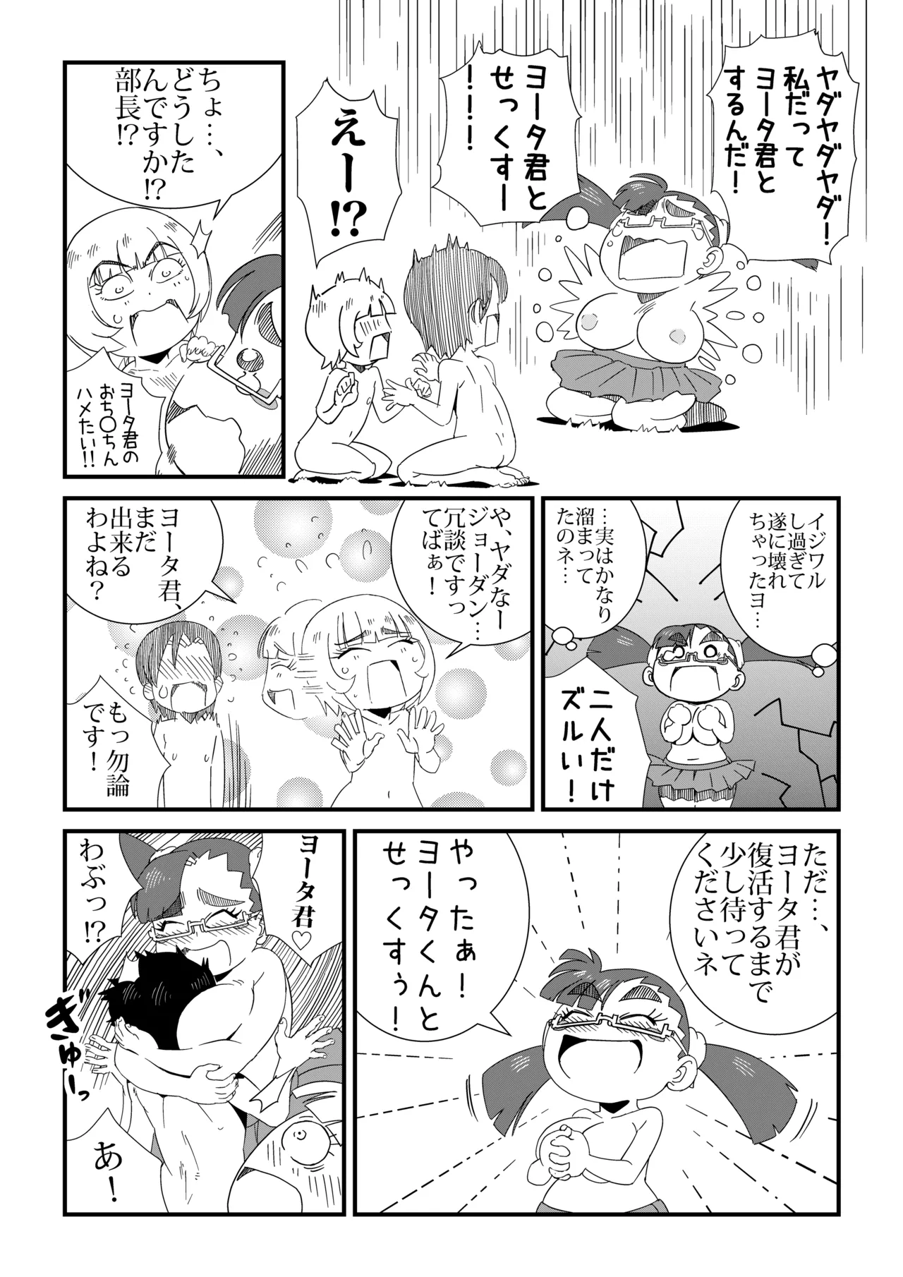 まんけん - page37