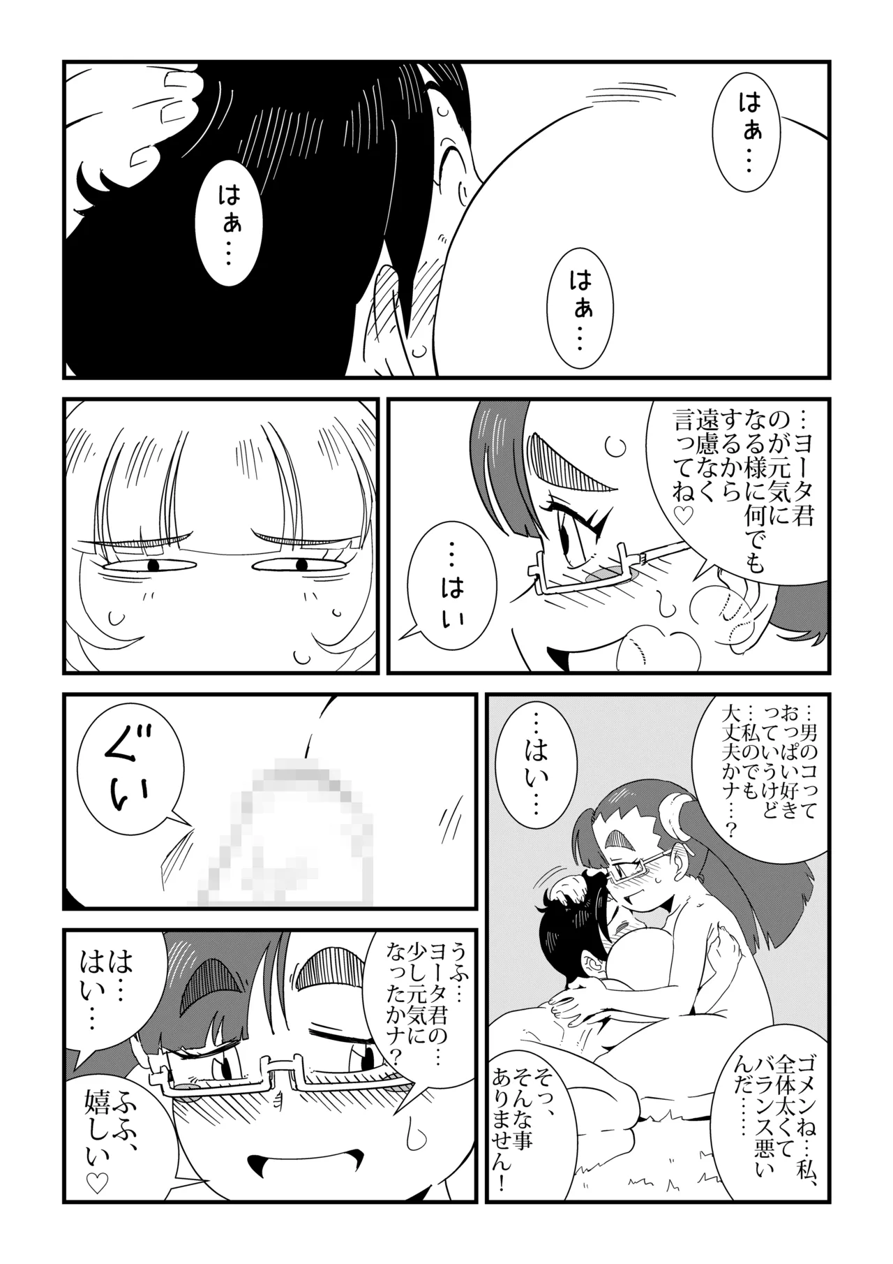 まんけん - page38