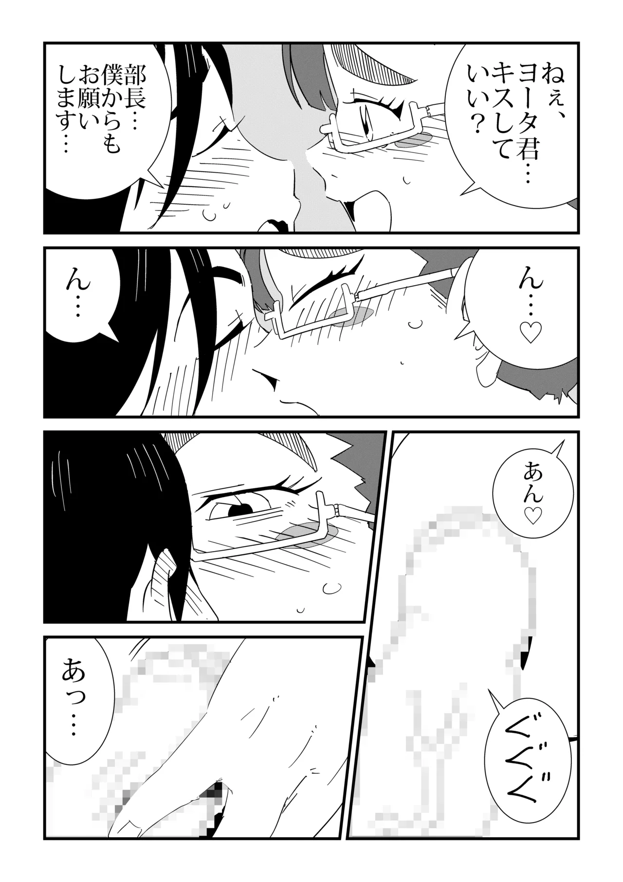 まんけん - page39
