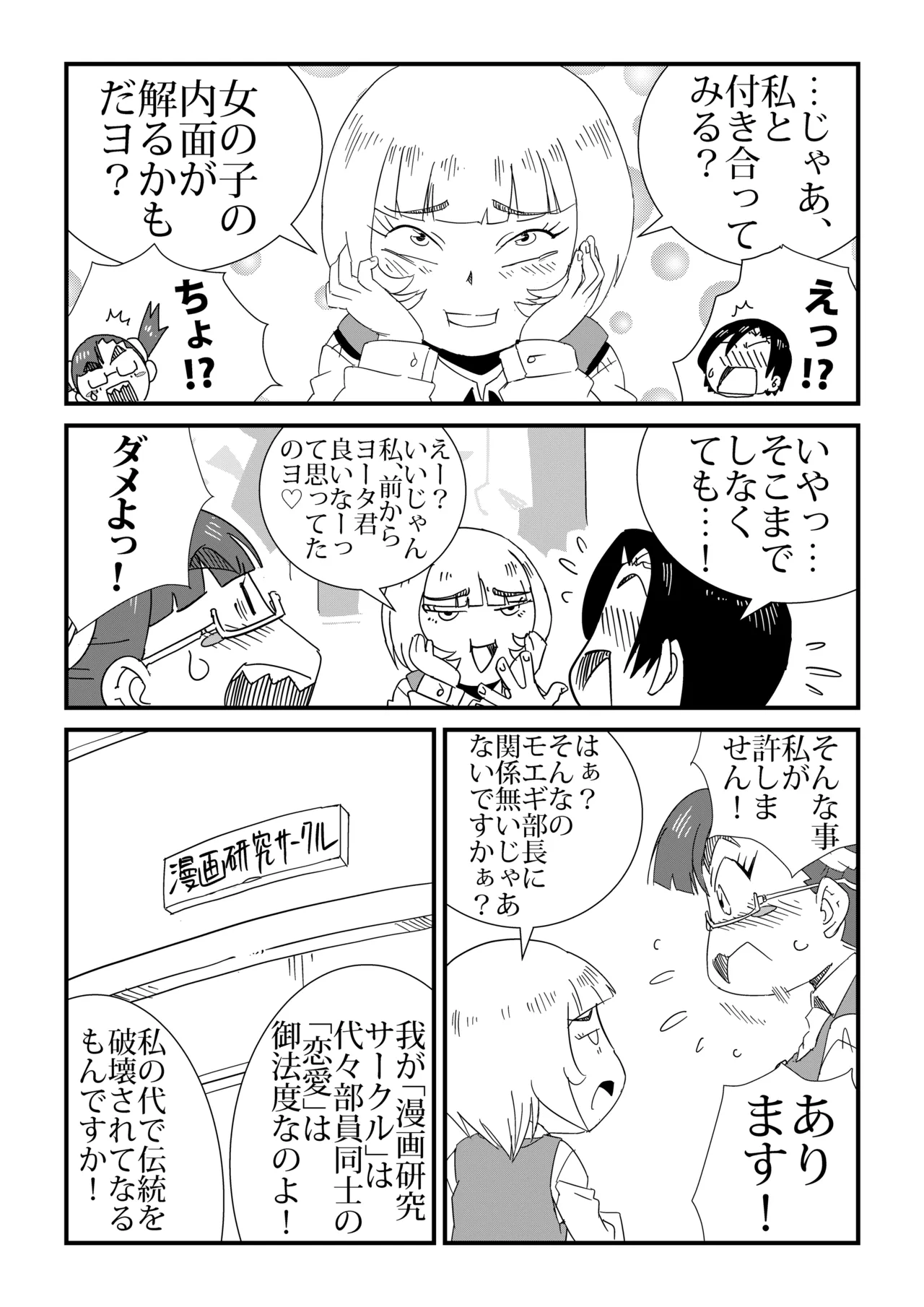 まんけん - page4